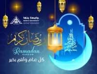 تهنئة جامعة بنها بحلول شهر رمضان الكريم لعام 2023