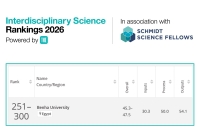 جامعة بنها حافظ على ترتيبها ضمن أفضل جامعات العالم بتصنيف التايمز البريطاني للتخصصات البينية 2026