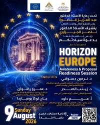 الأحد 9 أغسطس .. ورشة عمل بعنوان "آفاق أوروبا (Horizon Europe)"